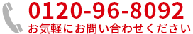 お電話下さい